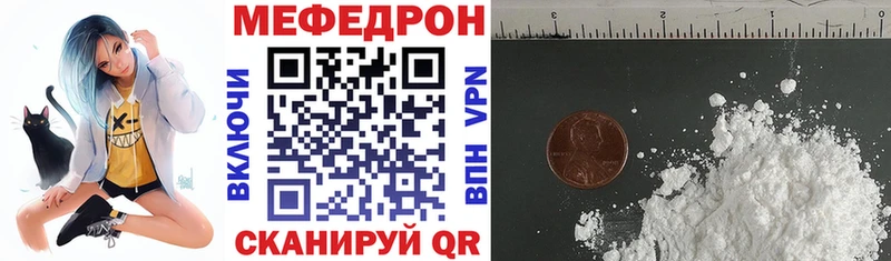 МЯУ-МЯУ кристаллы  Новороссийск 