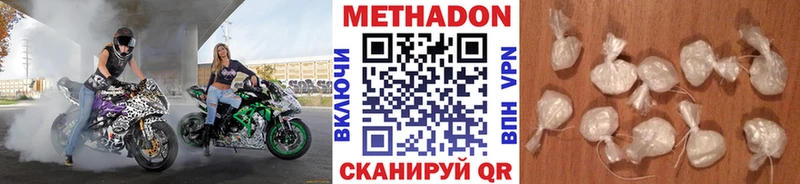 Метадон мёд  Новороссийск 